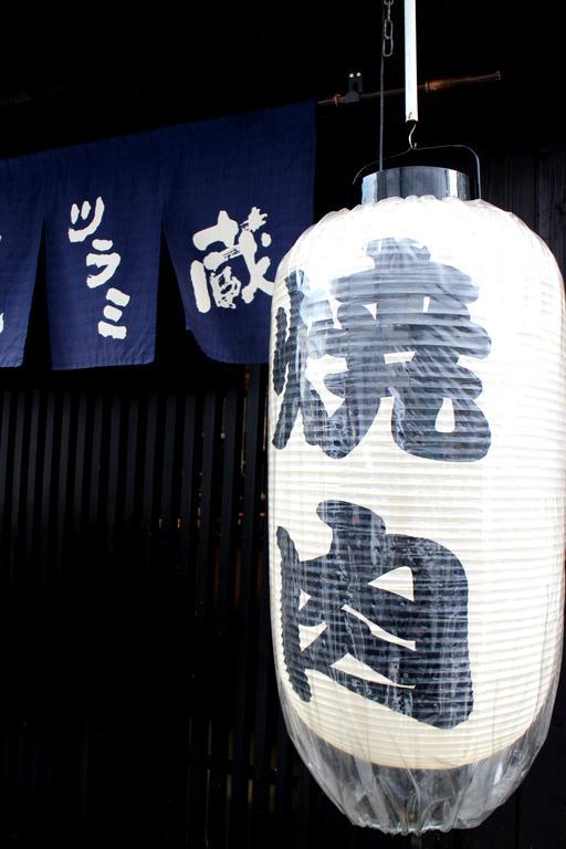 Holiday home Machiya Uzuki Kyoto