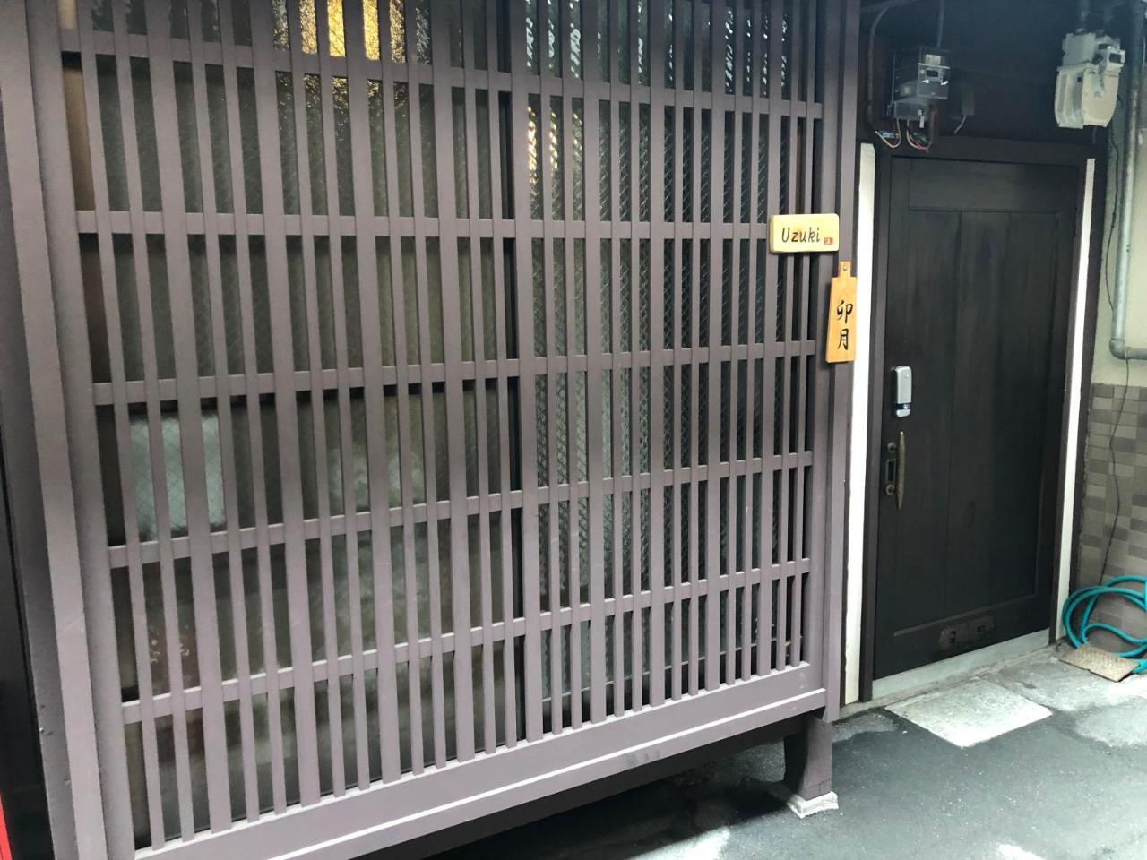 Machiya Uzuki Holiday home Kyoto